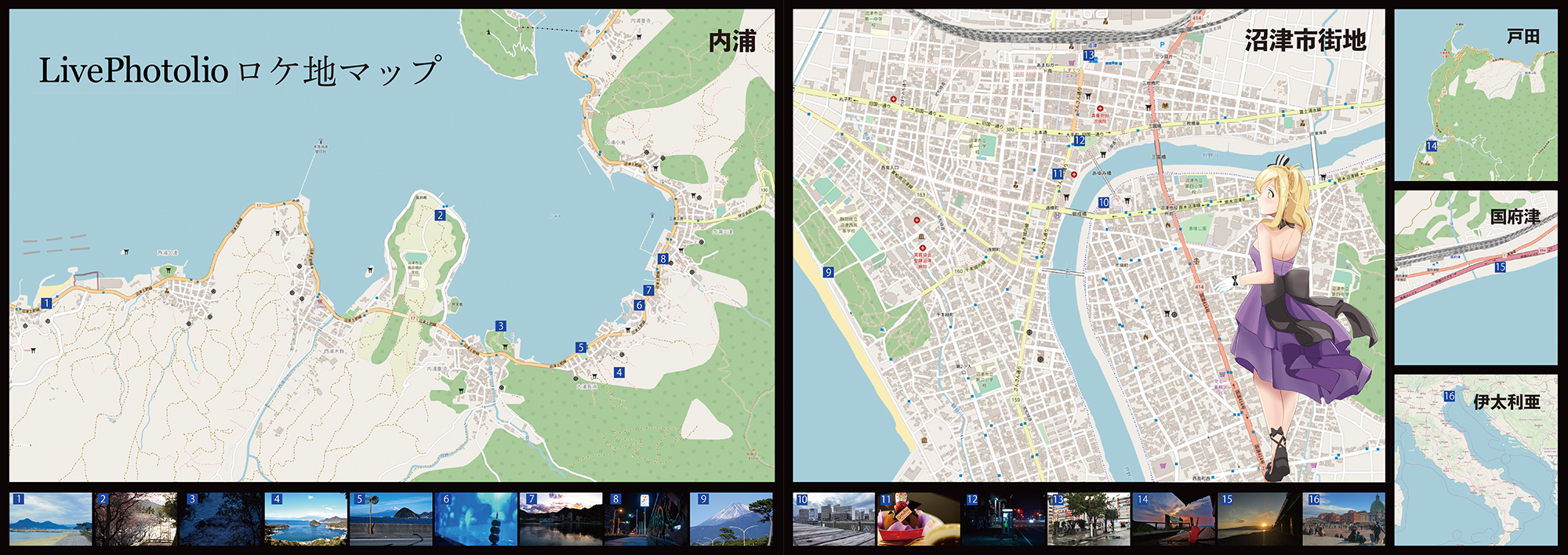 聖地巡礼ロケ地マップ